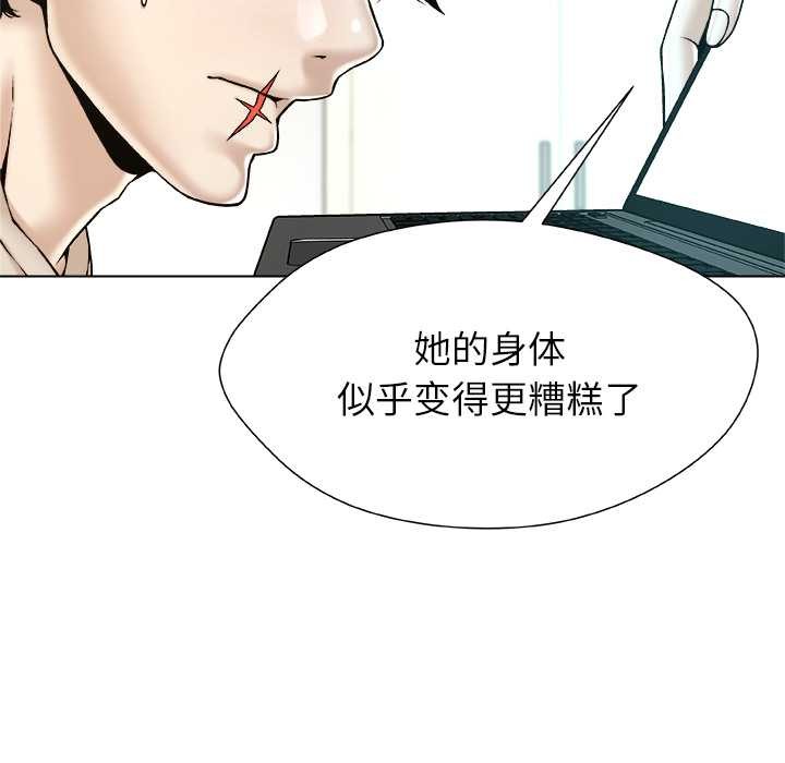 被幸运诅咒的人第18話