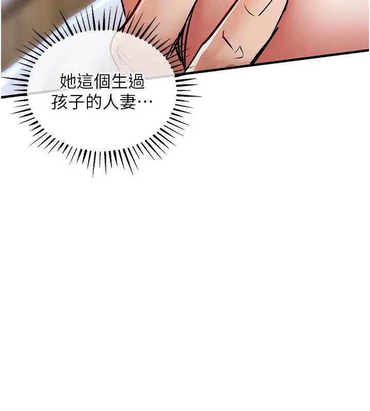 衣錦還鄉第22話-你老婆我玩得很爽