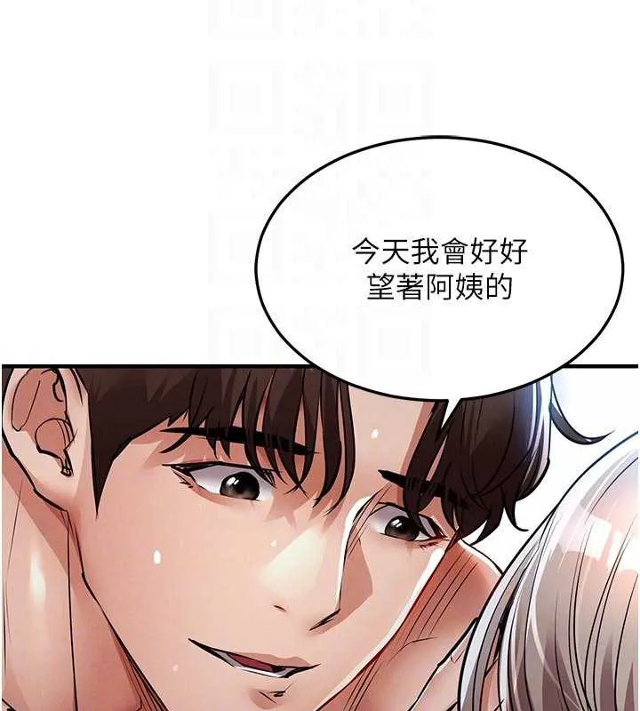 衣錦還鄉第22話-你老婆我玩得很爽