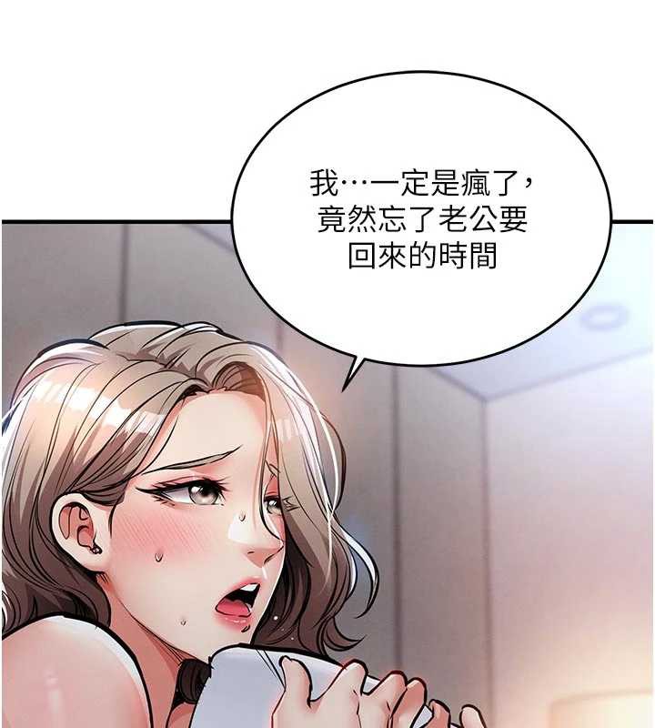 衣锦还乡第22話-你老婆我玩得很爽