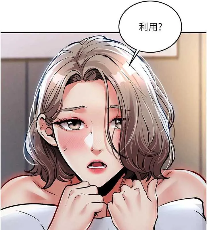 衣錦還鄉第22話-你老婆我玩得很爽