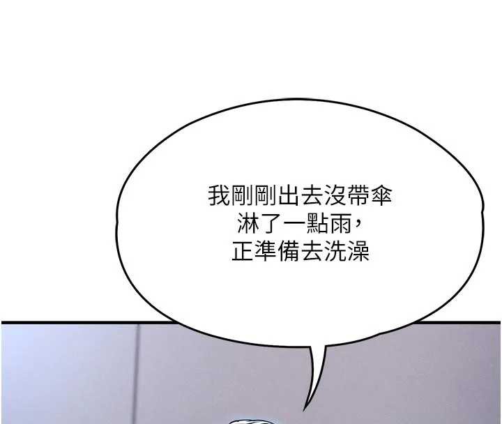 衣锦还乡第22話-你老婆我玩得很爽