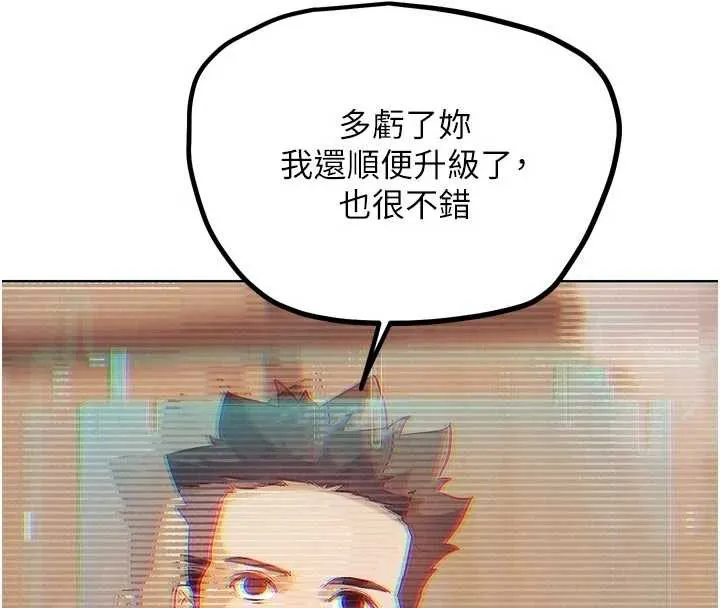 G鬥吧!真人肉搏王第28話-請務必內射我!