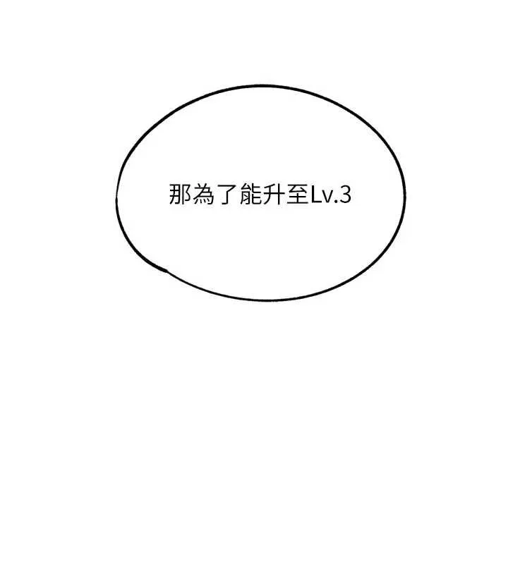 G鬥吧!真人肉搏王第28話-請務必內射我!