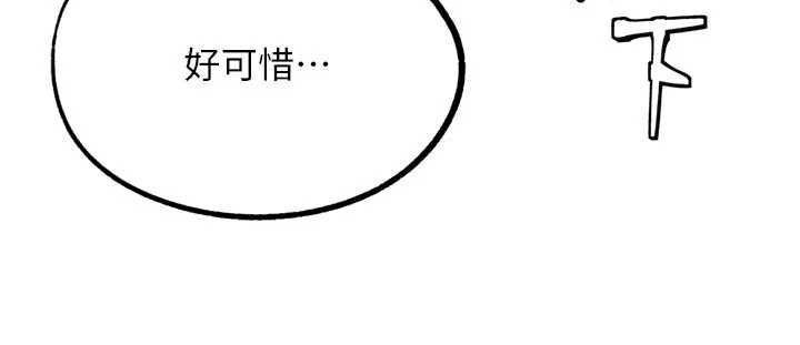 G斗吧!真人肉搏王第28話-請務必內射我!