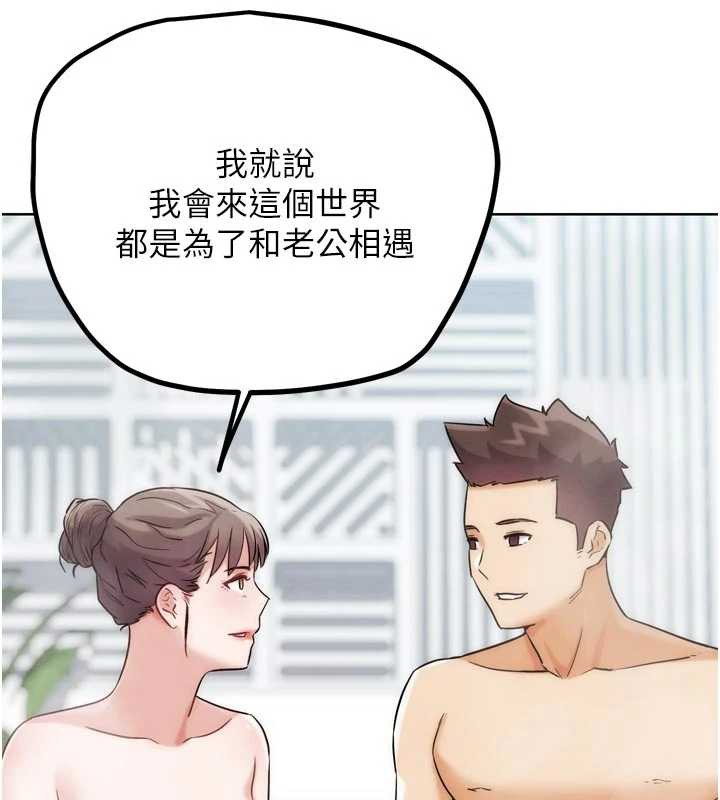 G斗吧!真人肉搏王第28話-請務必內射我!