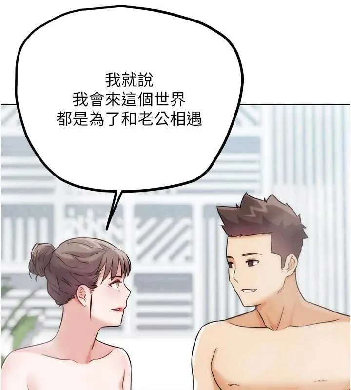 G鬥吧!真人肉搏王第28話-請務必內射我!