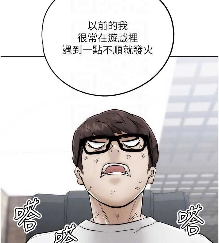 G鬥吧!真人肉搏王第28話-請務必內射我!
