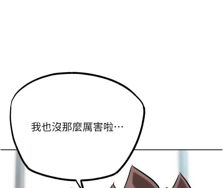 G鬥吧!真人肉搏王第28話-請務必內射我!