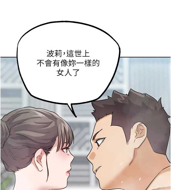 G斗吧!真人肉搏王第28話-請務必內射我!