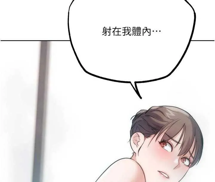 G鬥吧!真人肉搏王第28話-請務必內射我!
