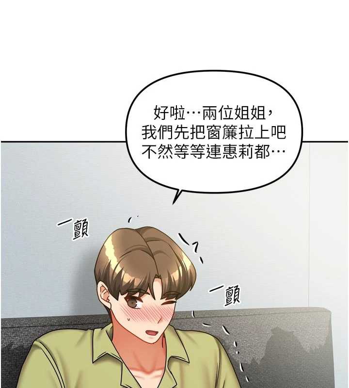 我家的女房客第39話-好東西都一起分享的三姐妹