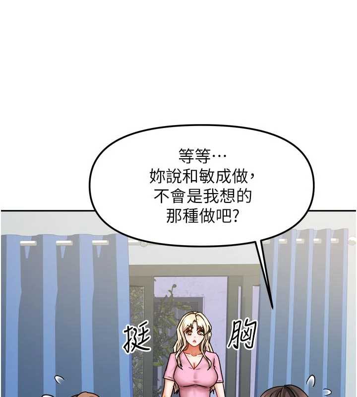 我家的女房客第39話-好東西都一起分享的三姐妹