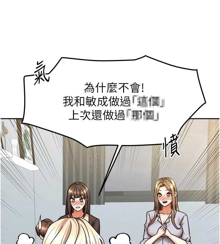 我家的女房客第39話-好東西都一起分享的三姐妹