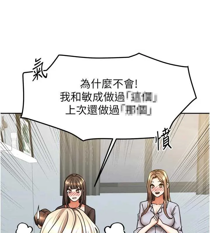 我家的女房客第39話-好東西都一起分享的三姐妹