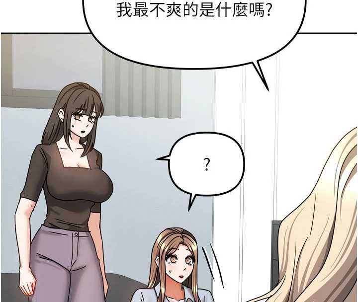 我家的女房客第39話-好東西都一起分享的三姐妹