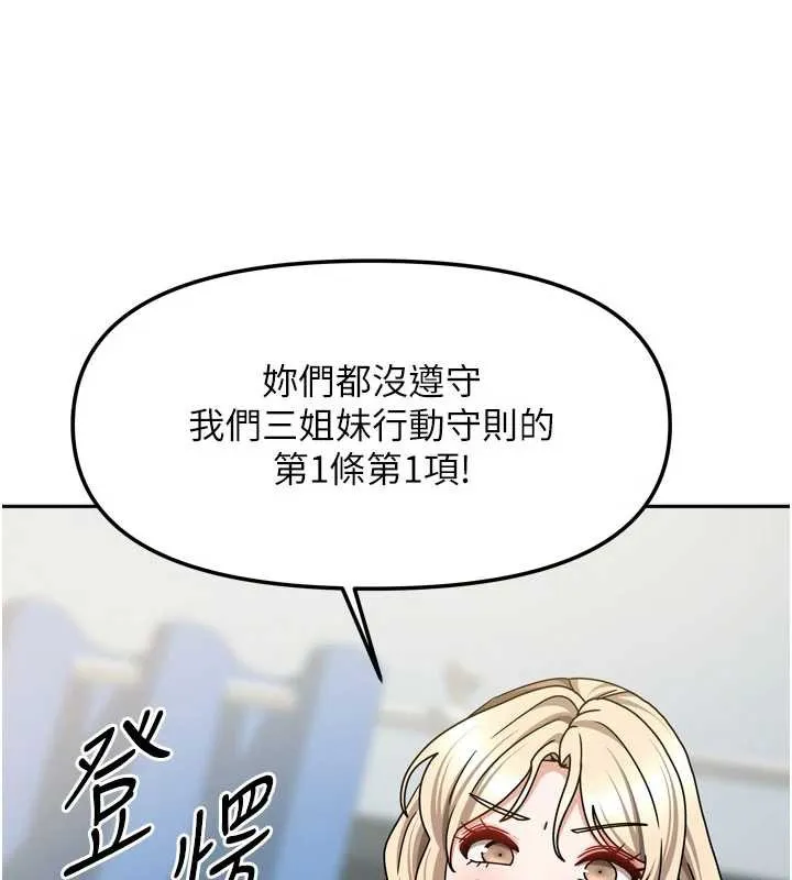 我家的女房客第39話-好東西都一起分享的三姐妹