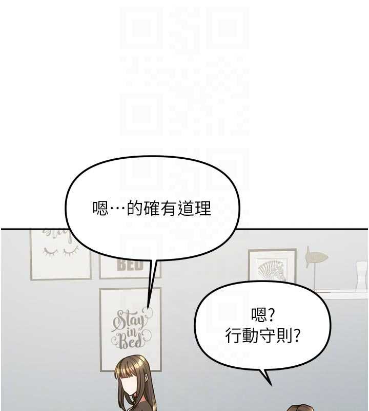 我家的女房客第39話-好東西都一起分享的三姐妹
