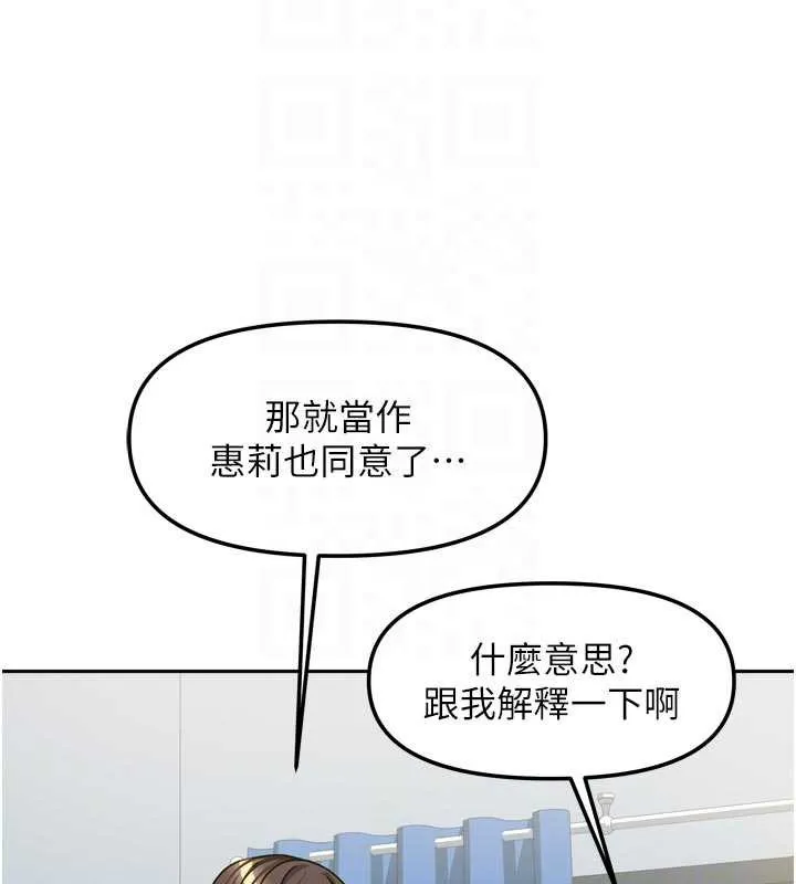 我家的女房客第39話-好東西都一起分享的三姐妹