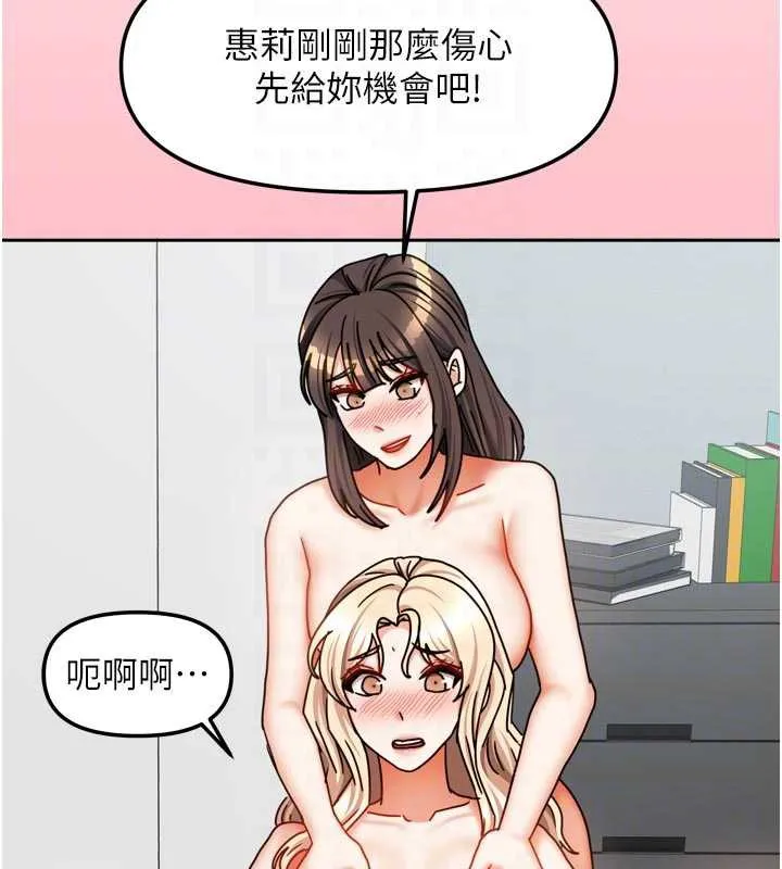 我家的女房客第39話-好東西都一起分享的三姐妹