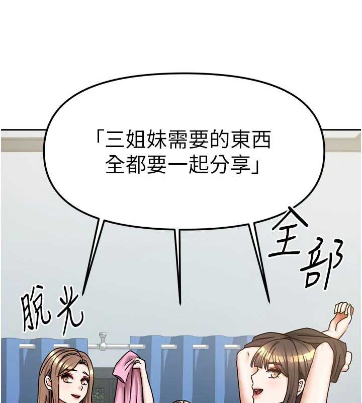 我家的女房客第39話-好東西都一起分享的三姐妹