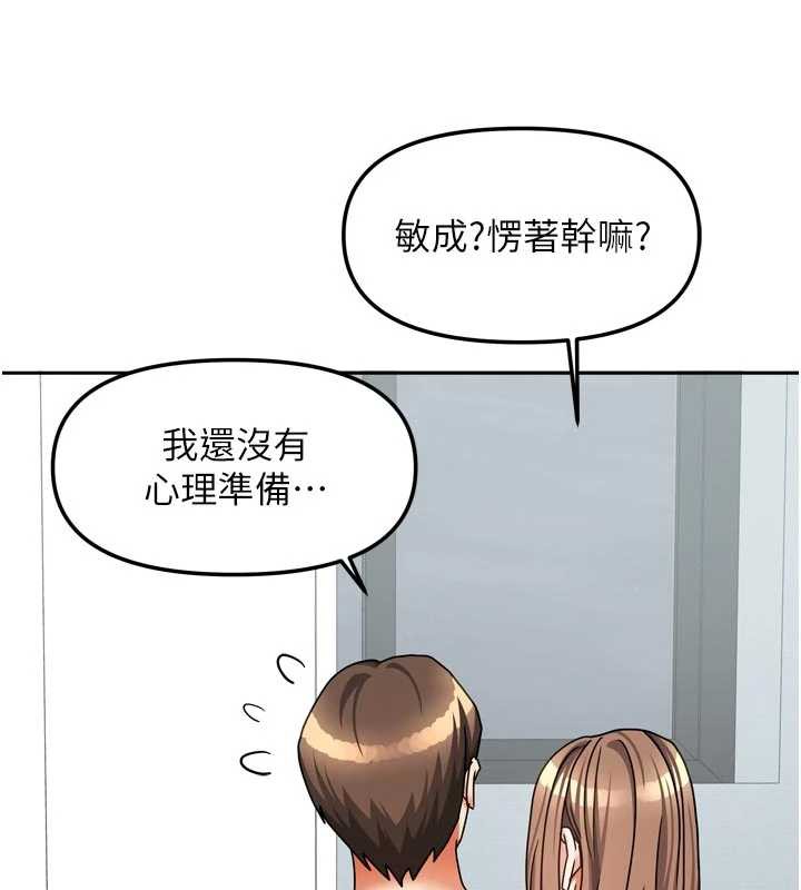 我家的女房客第39話-好東西都一起分享的三姐妹