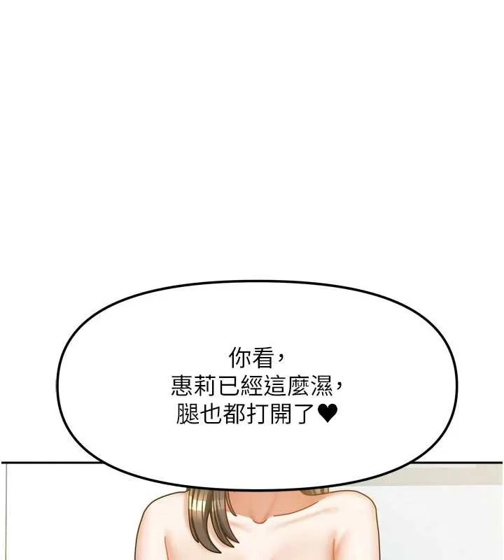 我家的女房客第39話-好東西都一起分享的三姐妹