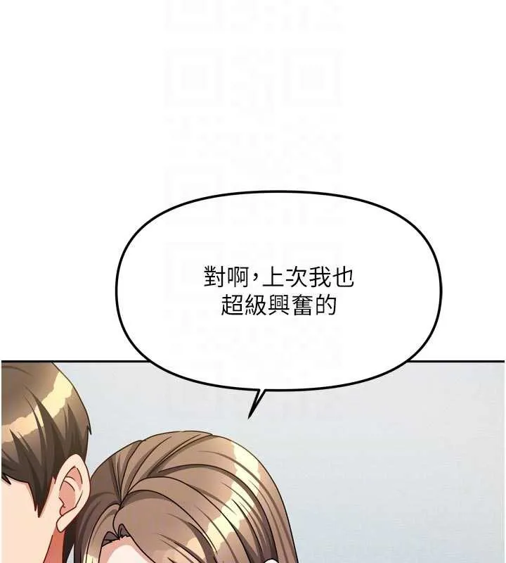 我家的女房客第39話-好東西都一起分享的三姐妹