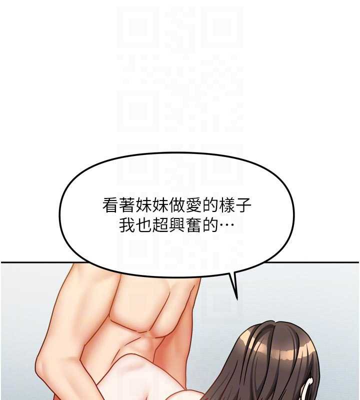 我家的女房客第39話-好東西都一起分享的三姐妹