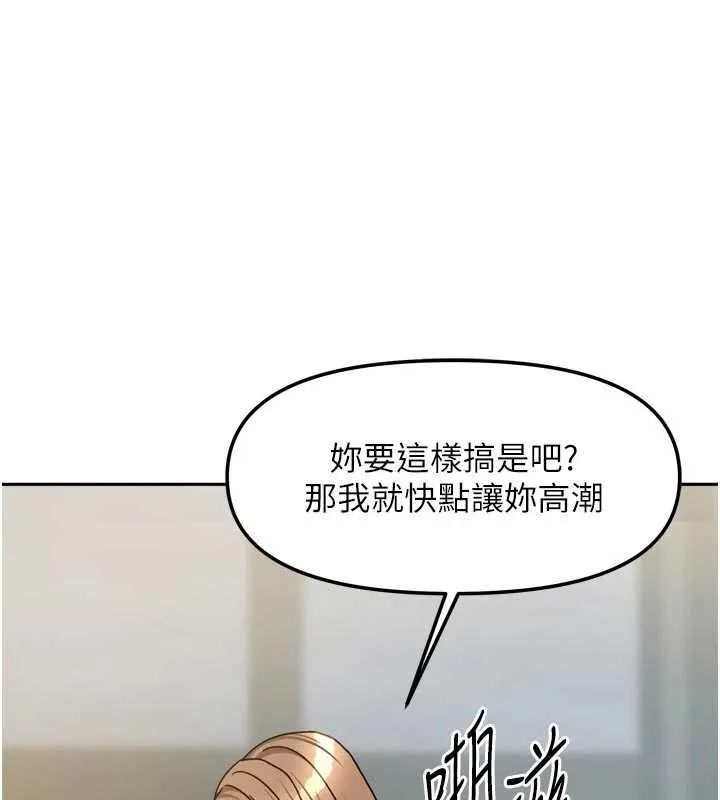 我家的女房客第39話-好東西都一起分享的三姐妹