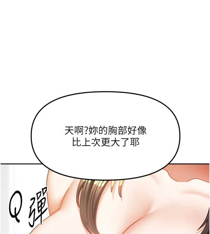 我家的女房客第39話-好東西都一起分享的三姐妹