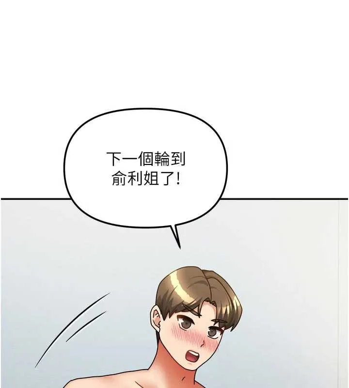 我家的女房客第39話-好東西都一起分享的三姐妹