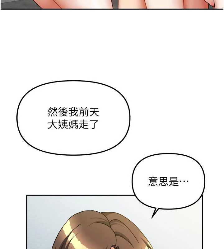 我家的女房客第39話-好東西都一起分享的三姐妹