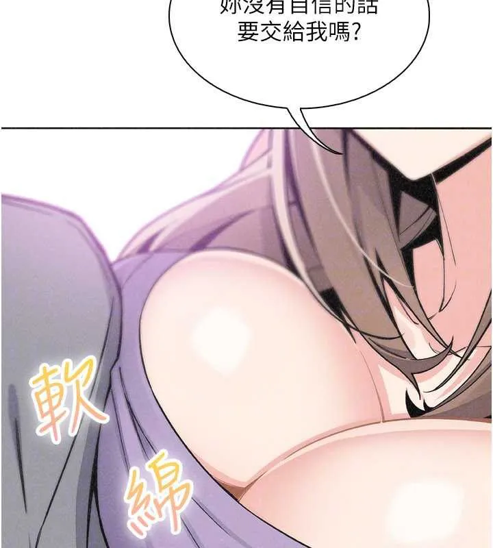我的掌上明珠第35話-被束縛在床上的爸爸