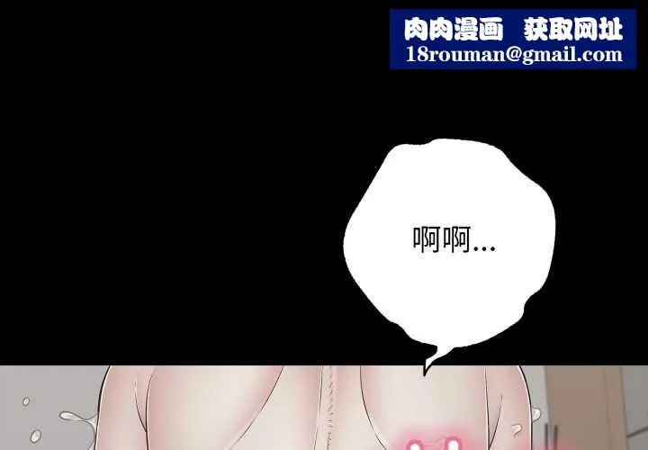 再愛我一次第45話