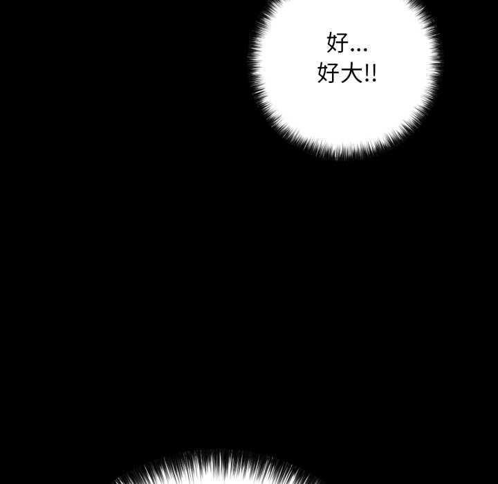 再愛我一次第45話