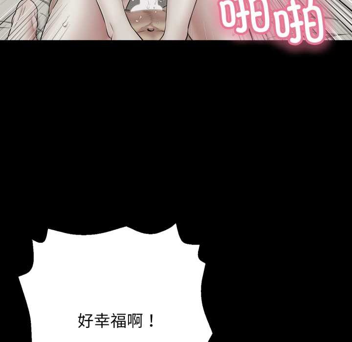 再愛我一次第45話