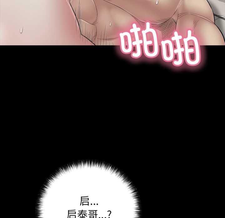 再爱我一次第45話