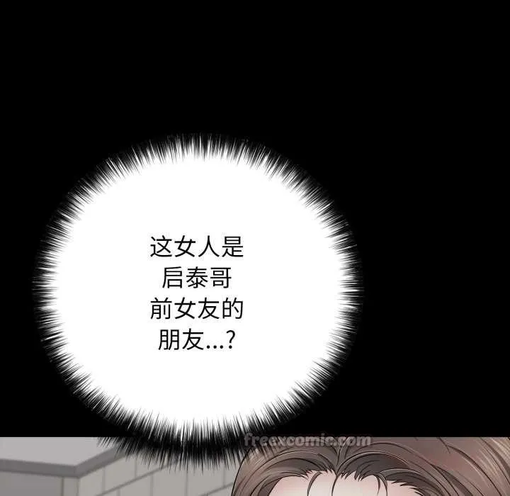 再愛我一次第45話