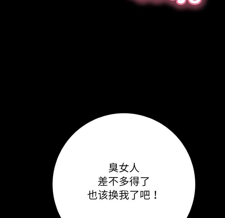 再爱我一次第45話