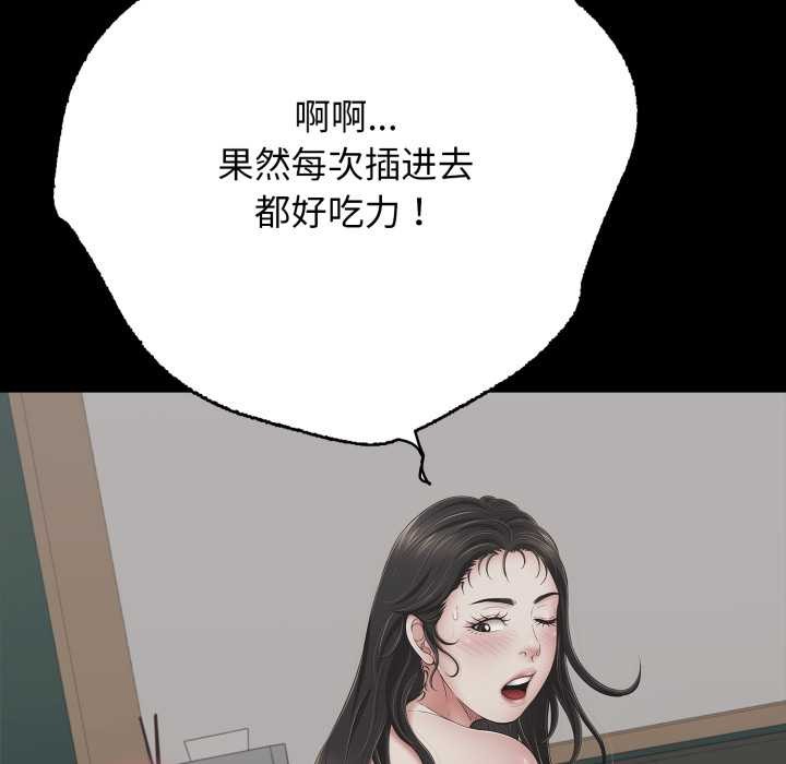 再愛我一次第45話