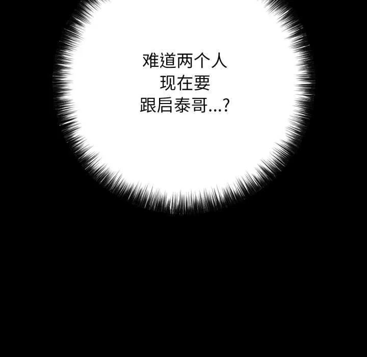 再愛我一次第45話