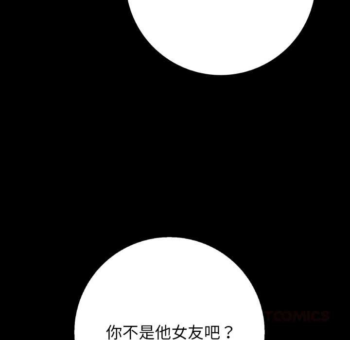 再爱我一次第45話