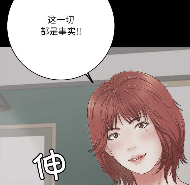 再愛我一次第45話
