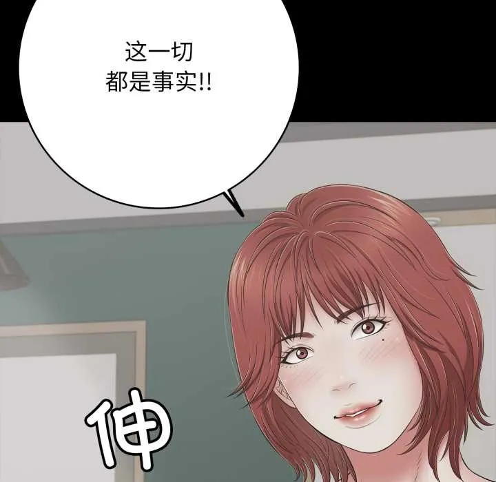 再愛我一次第45話