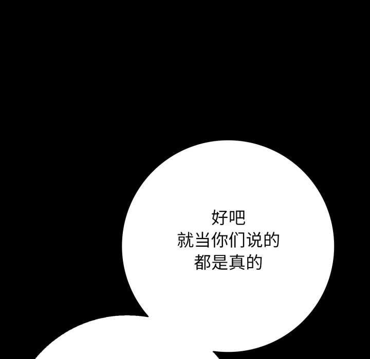再愛我一次第45話