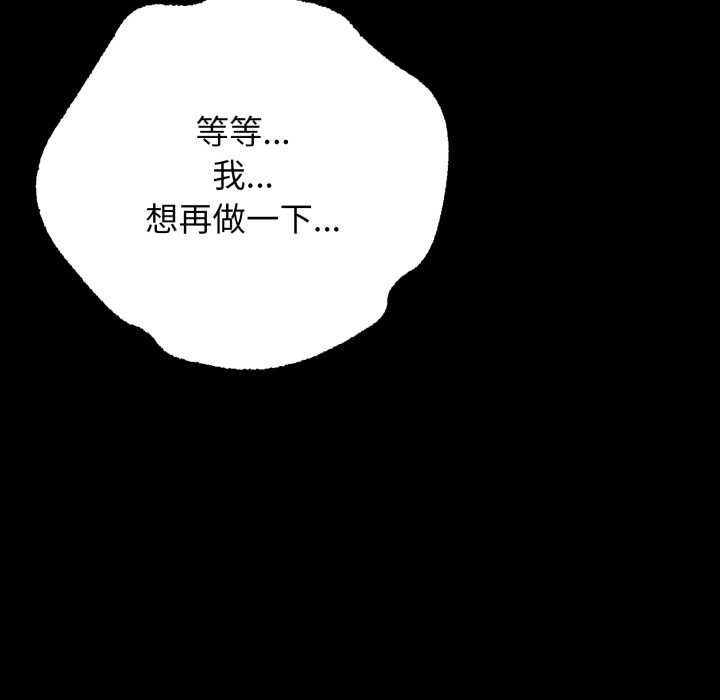 再爱我一次第45話