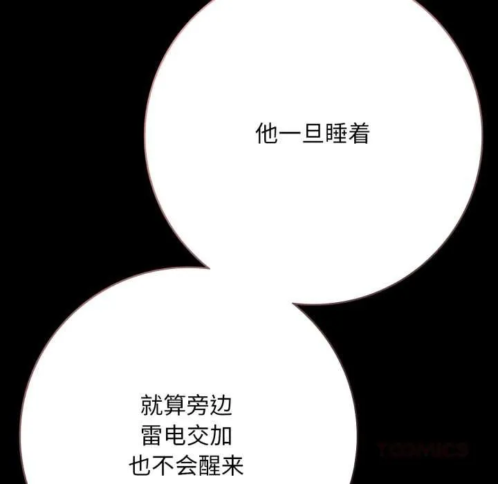 再愛我一次第45話