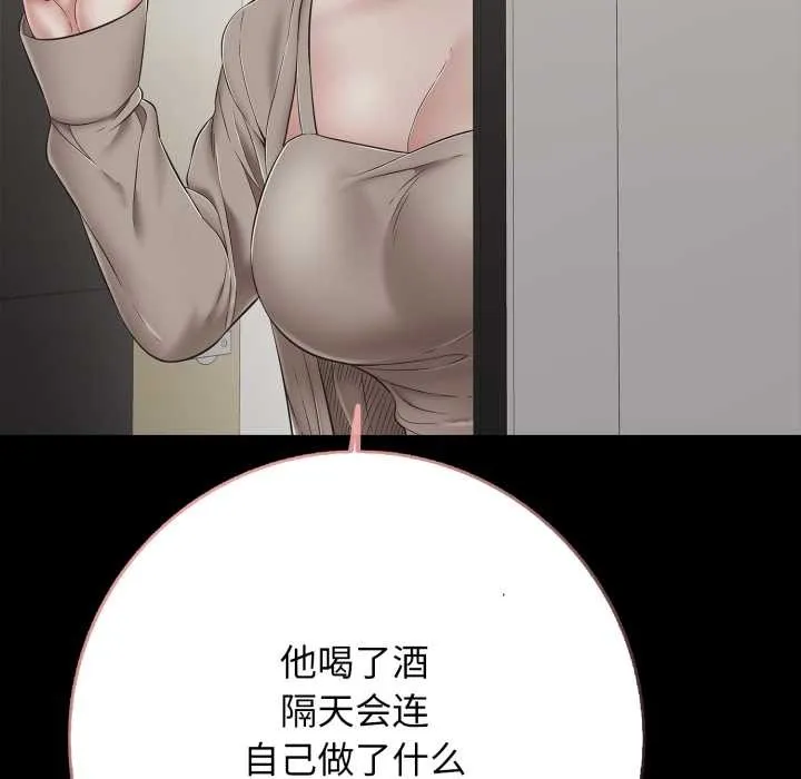 再愛我一次第45話