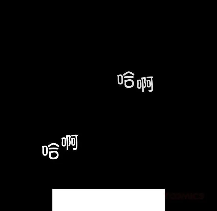 再愛我一次第45話